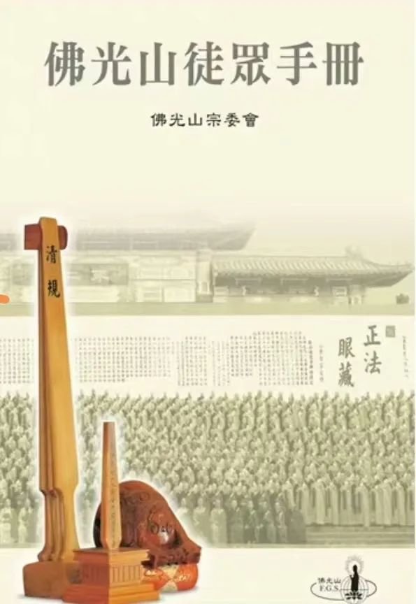 图源: 微博@星云大师