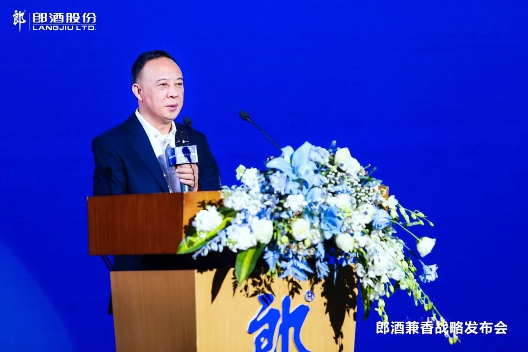 郎酒集团董事长汪俊林发布郎酒兼香战略——走独具郎酒特色的兼香道路