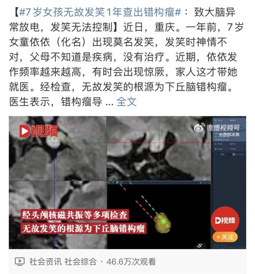 来源丨新闻截图