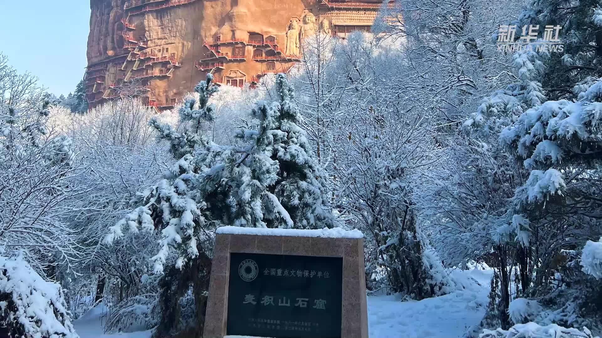 麦积山雪后初霁披“金装”