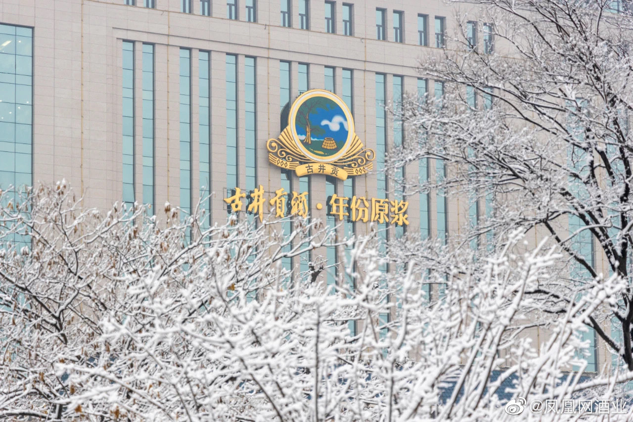 古井集团员工持股计划进一步夯实:成立16家合伙企业 涉及600余人_凤凰网酒业_凤凰网