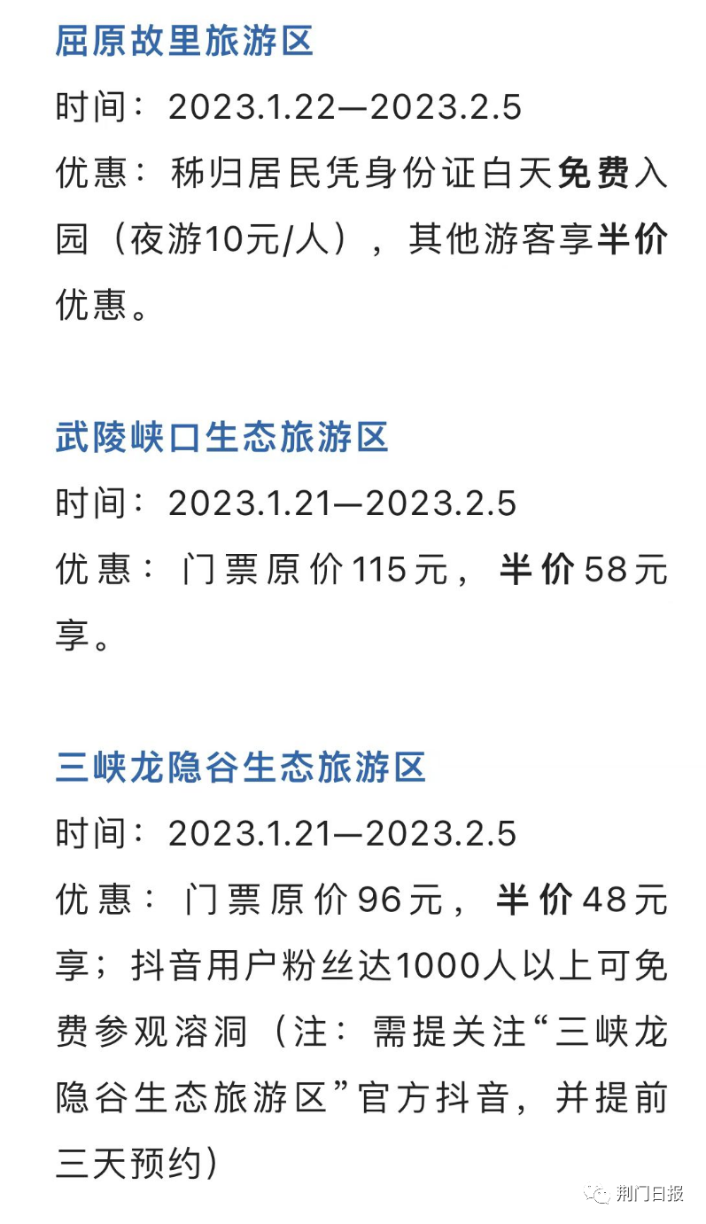 秀(黄石国资文旅)大冶鄂王城生态文化园时间:春节期间优惠:门票半价