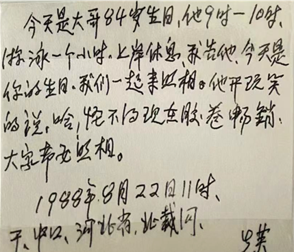 邓小平之妹邓先芙逝世 享年93岁