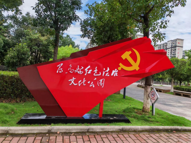 寻乌县红色法治文化公园