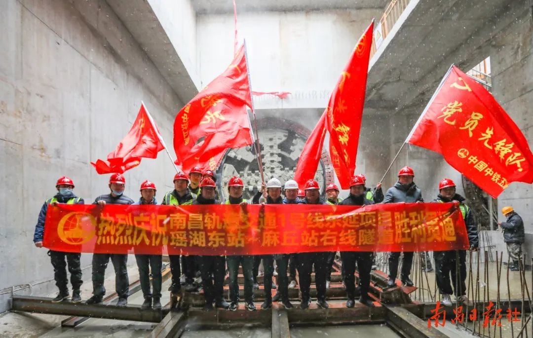 瑶湖东站-麻丘站区间贯通