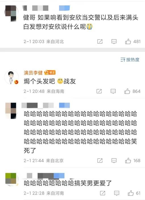 微博截图
