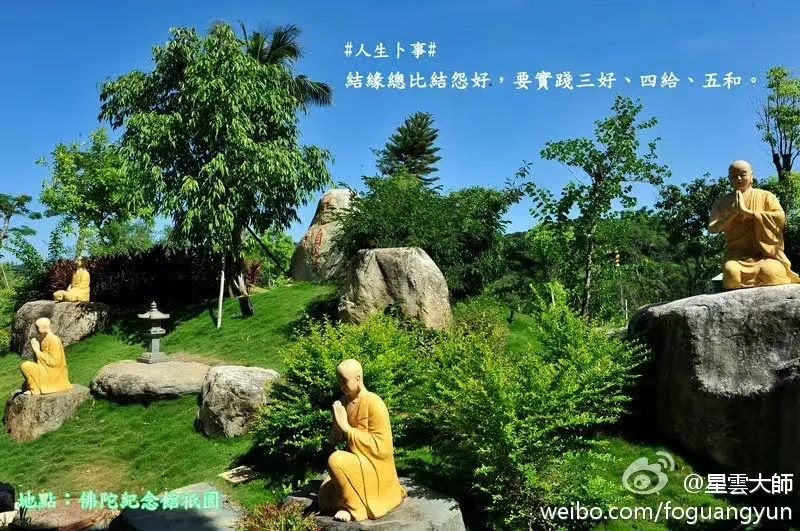 图源:微博@星云大师