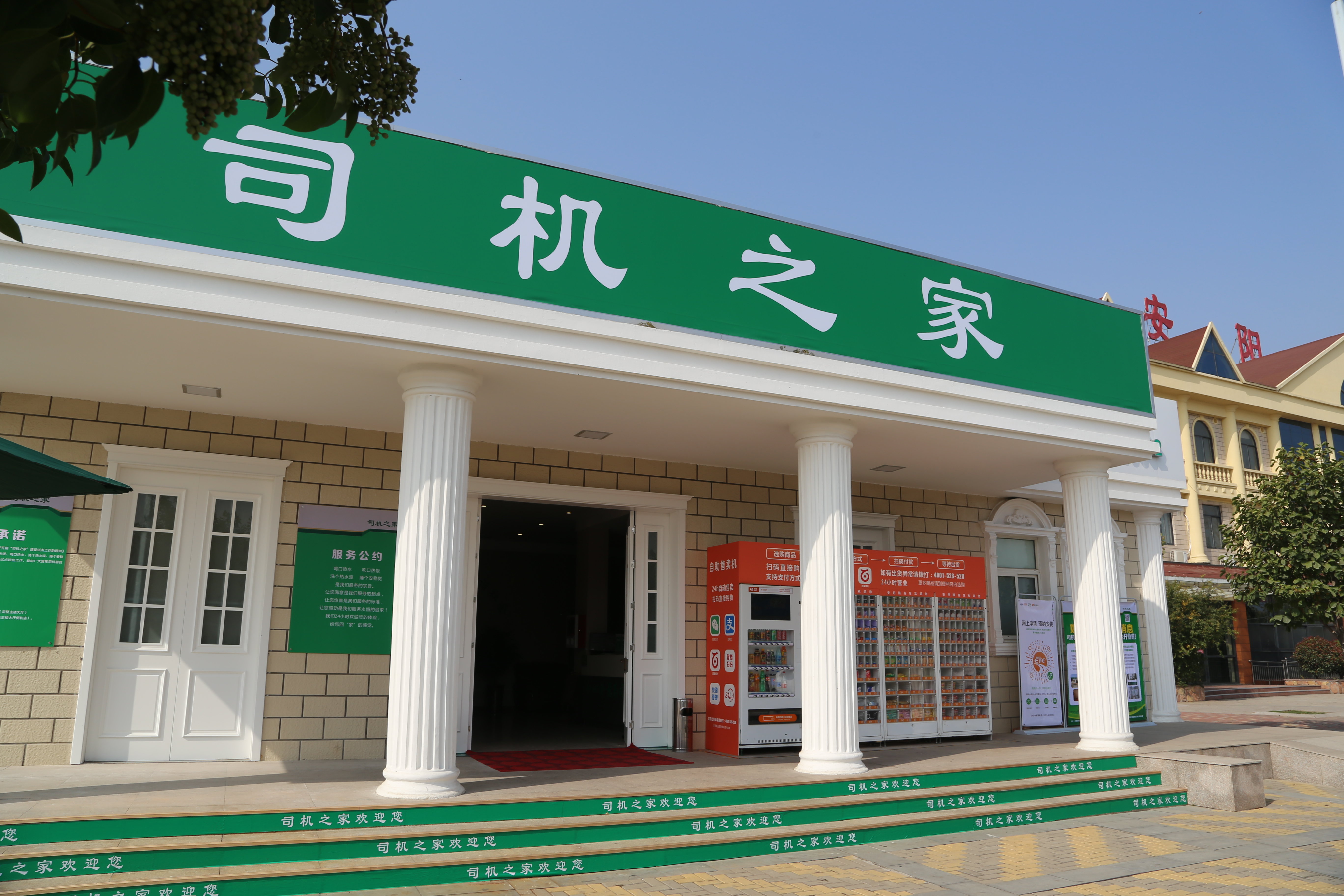数量居全国第一 河南积极开展“司机之家”建设凤凰网河南_凤凰网