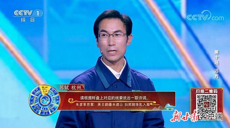 总决赛舞台上朱彦军从容答题