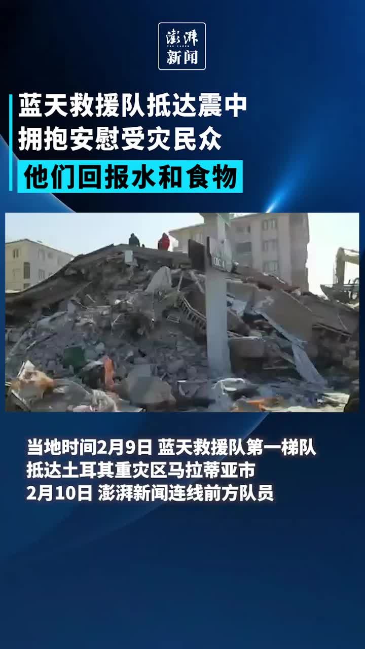 蓝天救援队在救援现场拥抱受灾民众