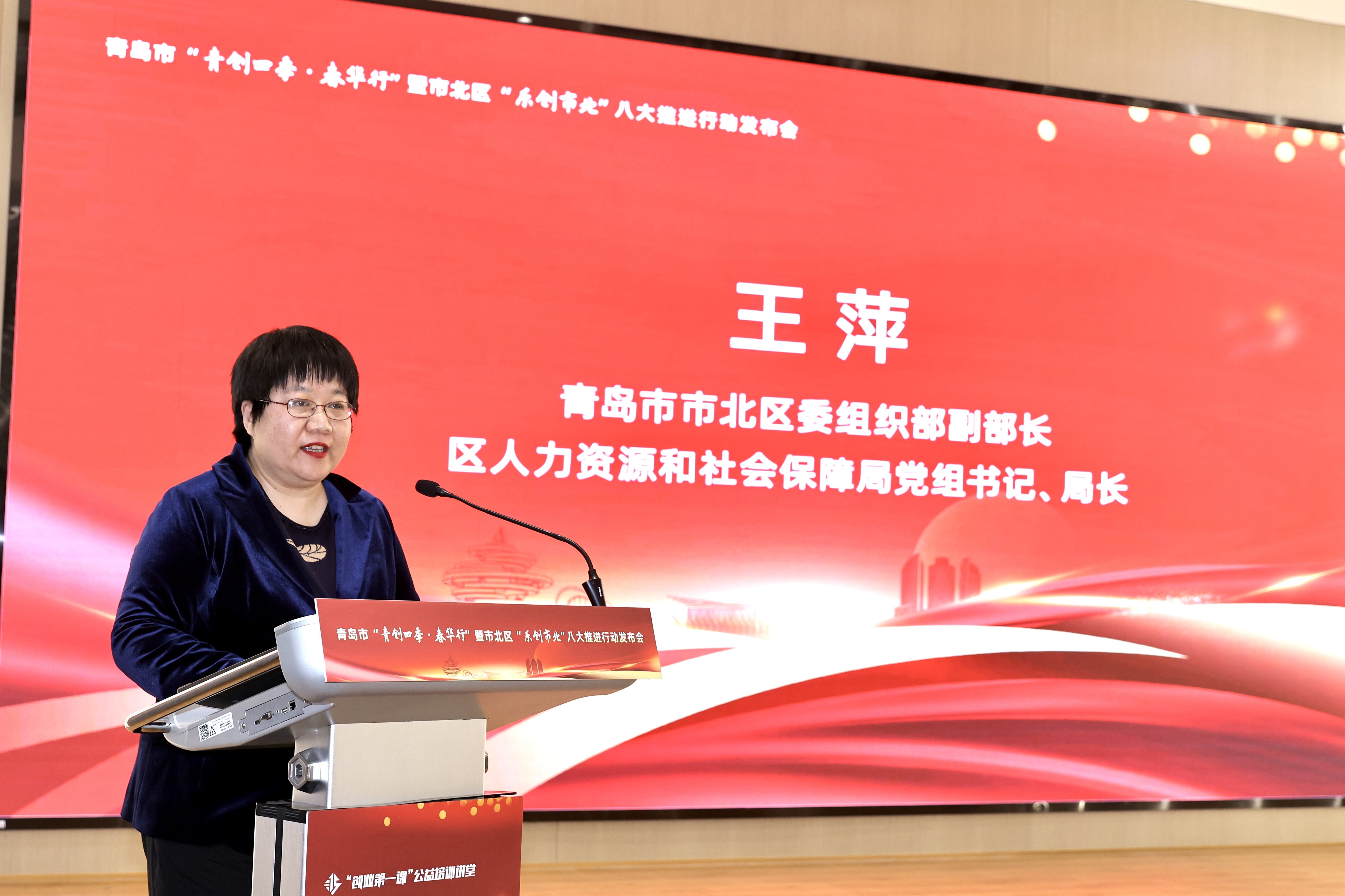 纷至沓来！“青创四季&middot;春华行”40余场创业活动青岛举行