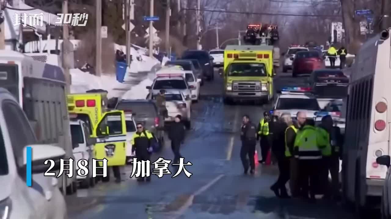 30秒｜加拿大魁北克一托儿所遭公共汽车冲撞 致2名儿童死亡