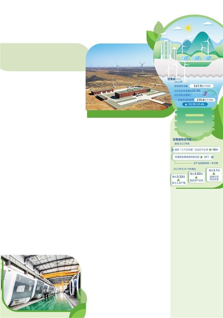 图为甘肃省酒泉市境内的风电基地与甘肃明阳智慧能源有限公司酒泉总装厂风机总装车间 新华社记者 陈斌 本报记者 陈发明 摄