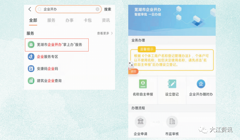 考核整改不合格 收回经营权！芜湖发布最新方案