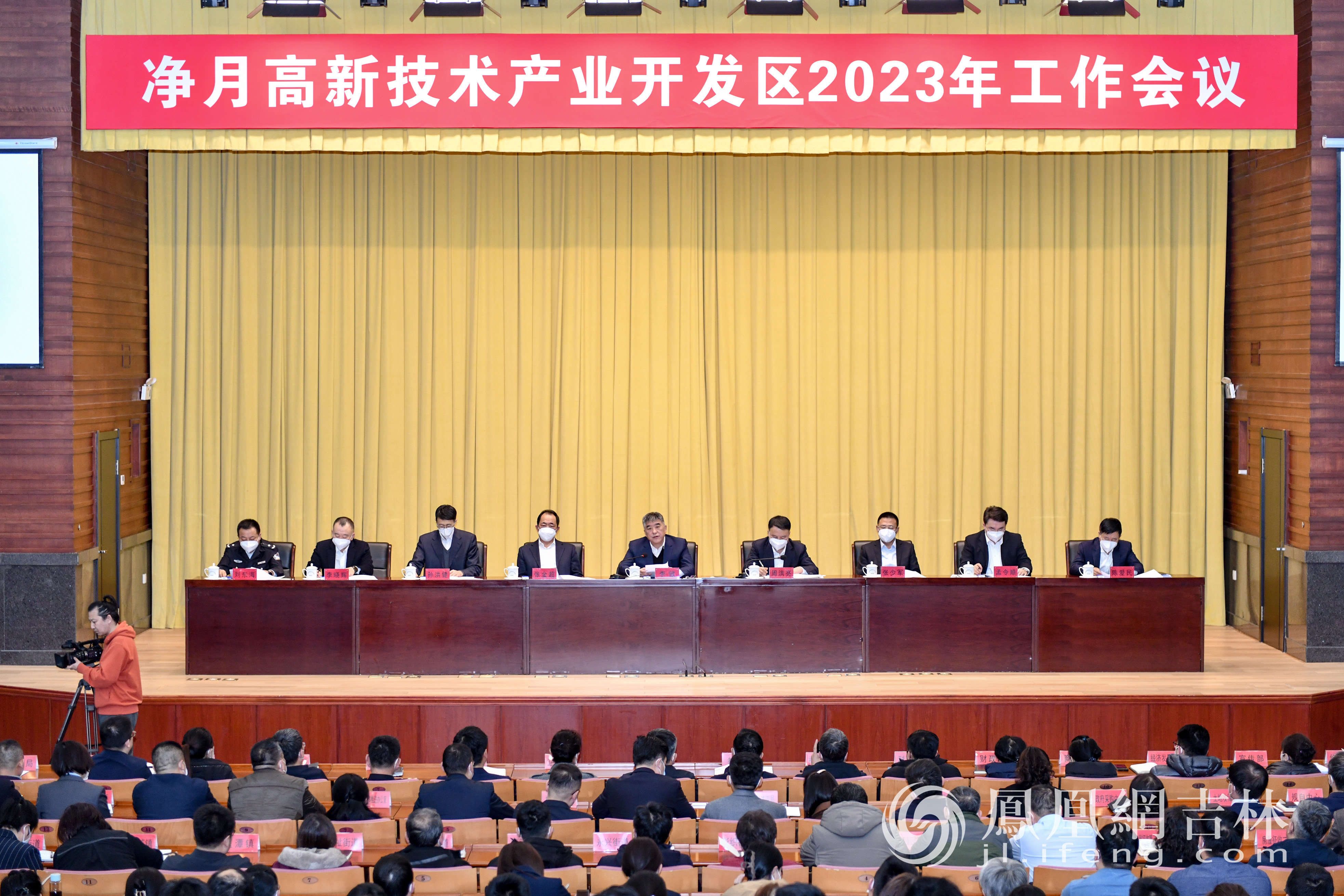 长春净月高新技术产业开发区2023年工作会议现场。凤凰网吉林 梁琪佳摄