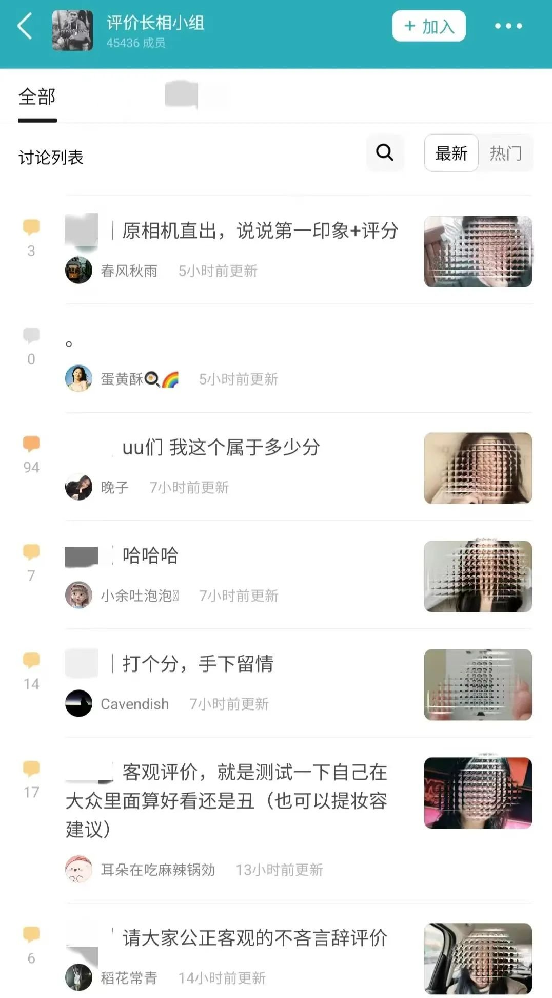 豆瓣“长相评价”小组