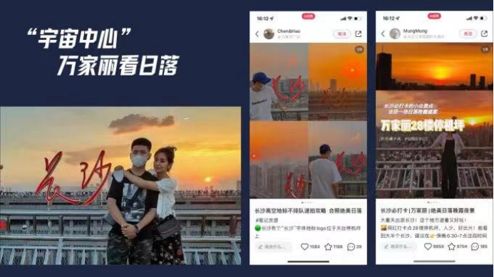 ▲ 从“岳麓山看日出”到“宇宙中心看日落”,无数网友倾情“种草”长沙。
