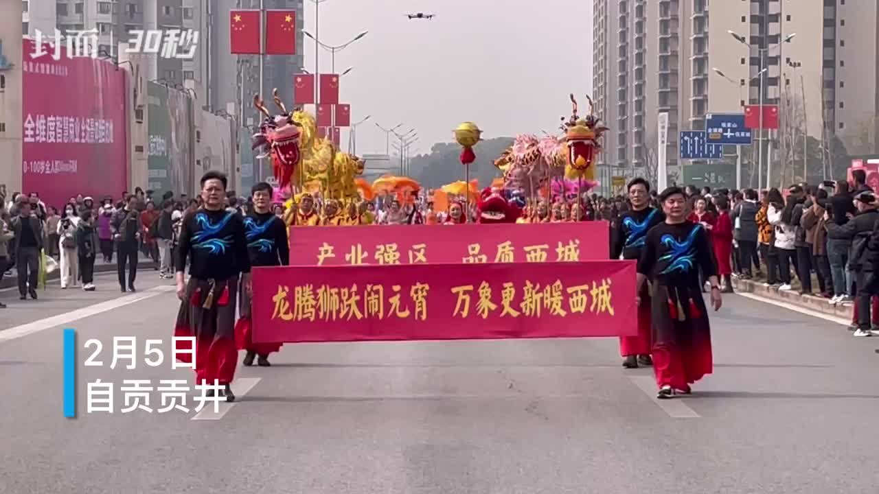 30秒｜通航飞机+“非遗”草靶龙 四川自贡贡井万人闹市庆元宵