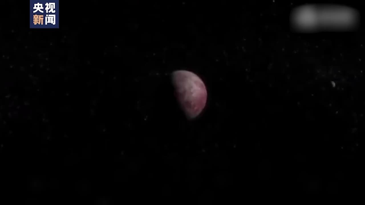 “共工星”——太阳系首个且唯一以中文命名的矮行星