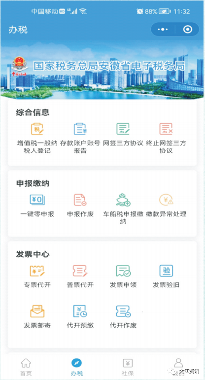 考核整改不合格 收回经营权！芜湖发布最新方案