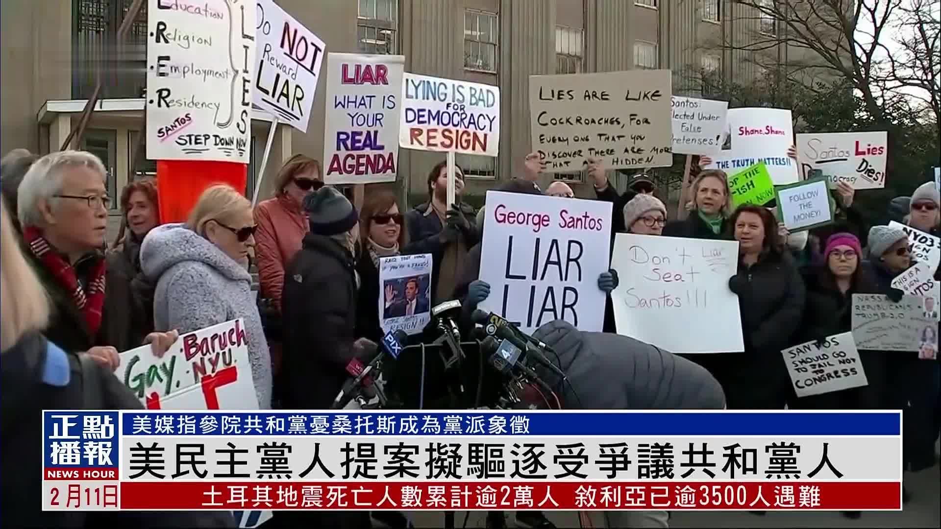 美民主党人提案拟驱逐受争议共和党人