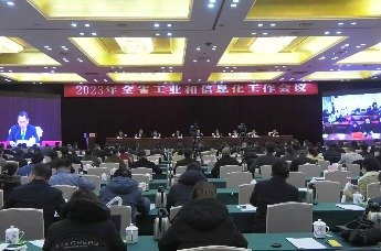2023年江西省工业和信息化工作会议召开