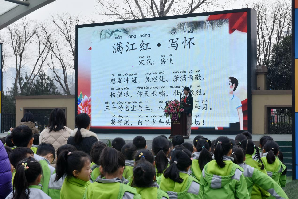 开学典礼上学生背诵《满江红》