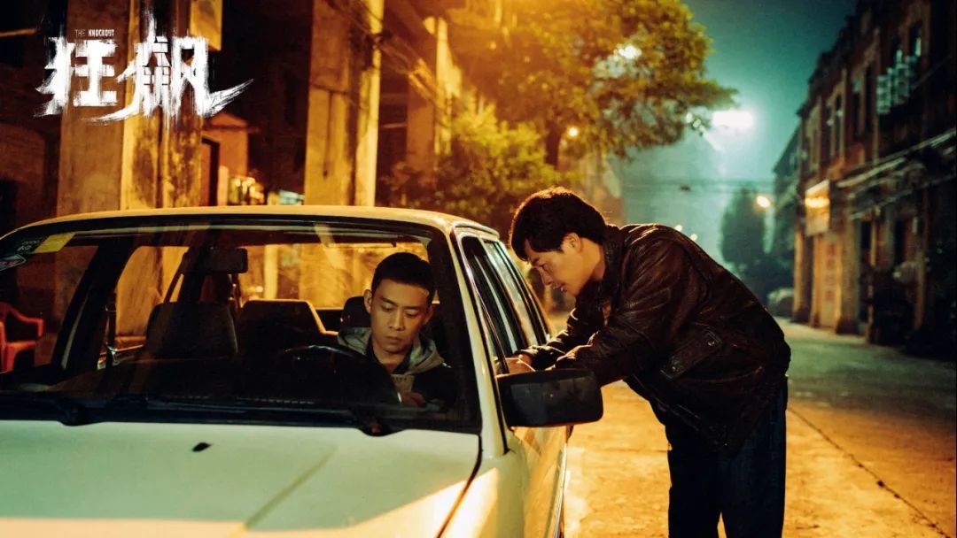 《狂飙》剧照:安欣(张译饰)与高启强(张颂文饰)。