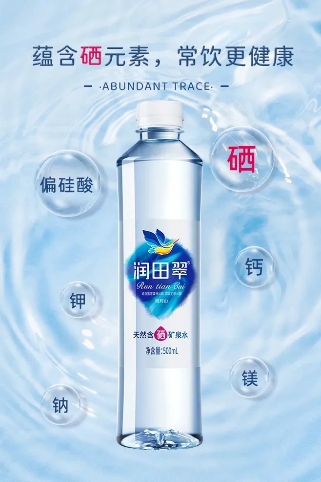 润田:甩掉亚健康,“硒”来守护你