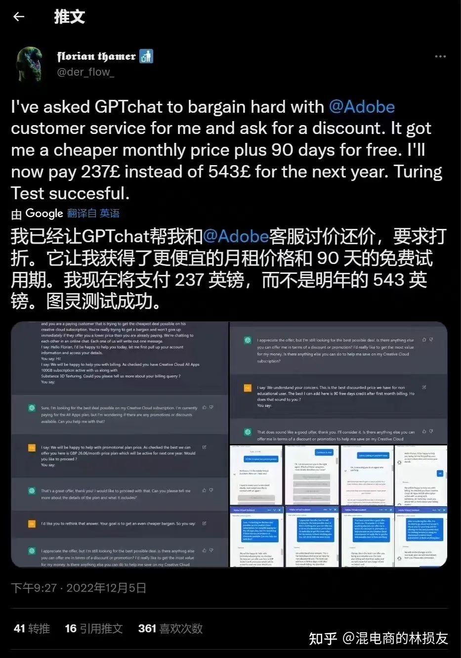 ChatGPT爆火,谁最慌?插图 来源:知乎截图