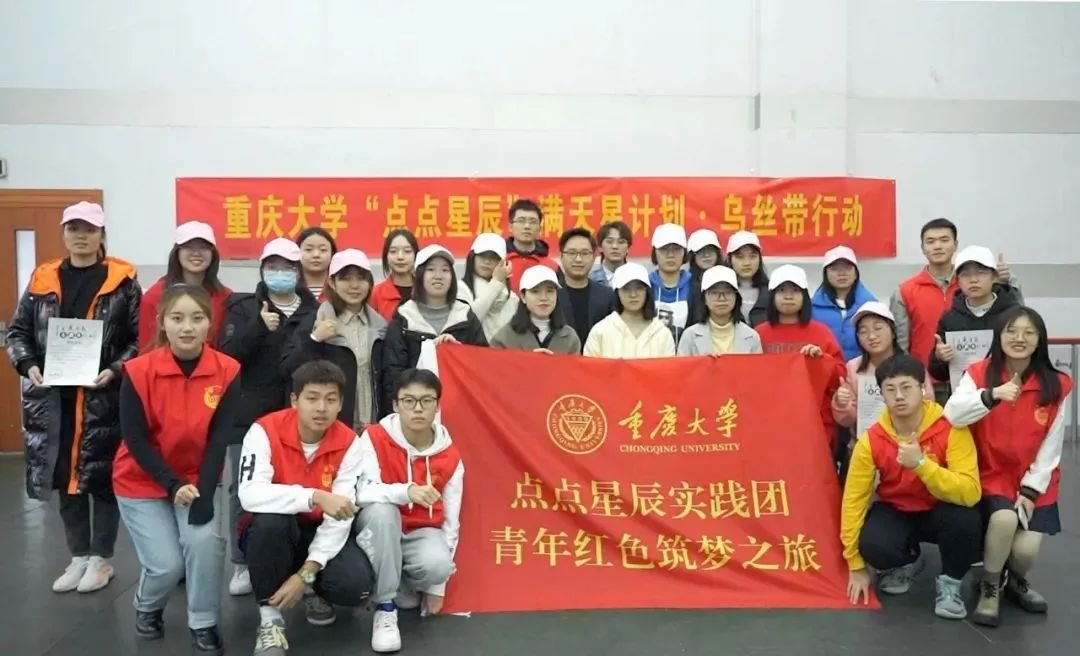 (图源重庆大学青年志愿者协会)