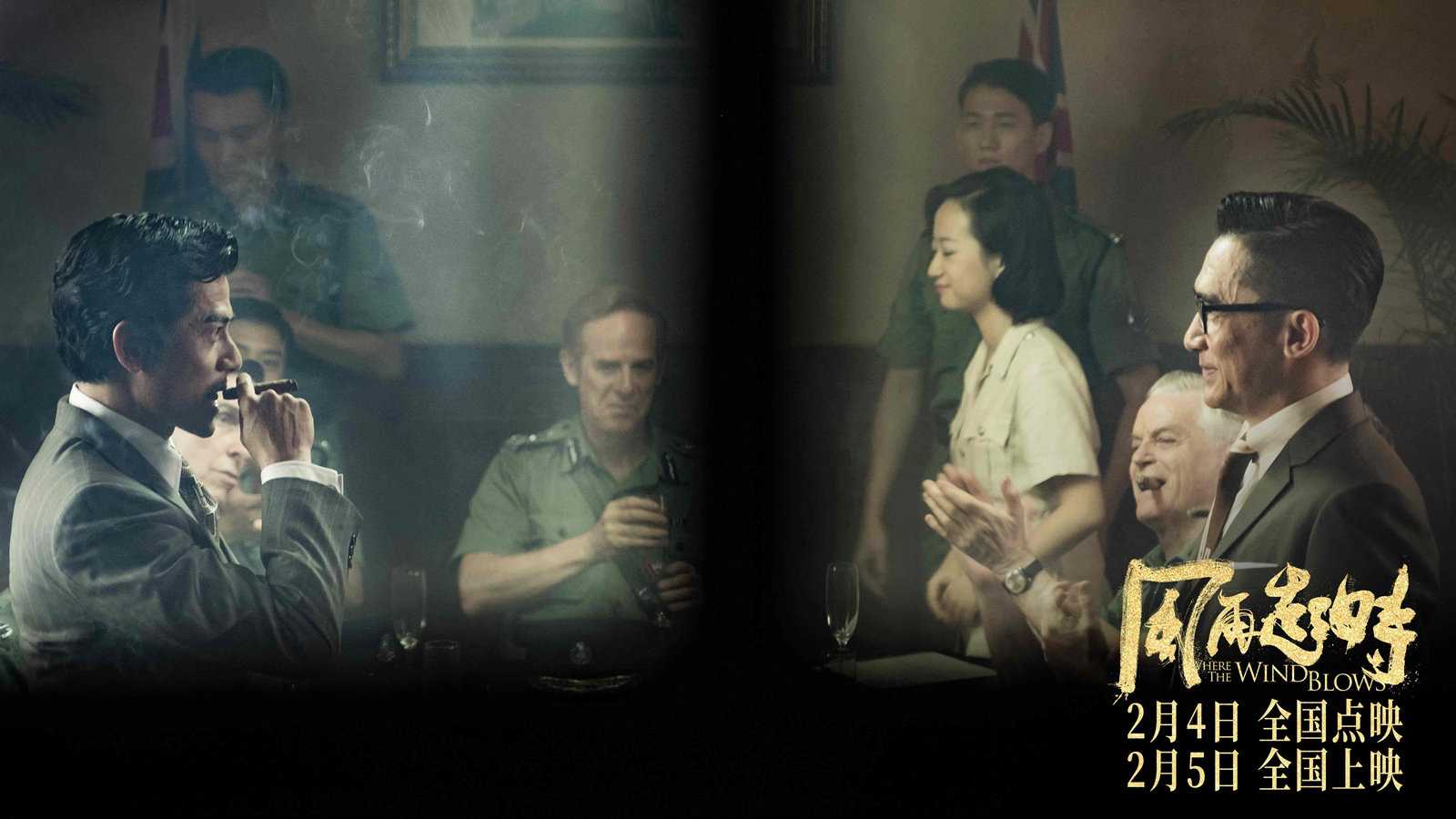 《风再起时》剧照