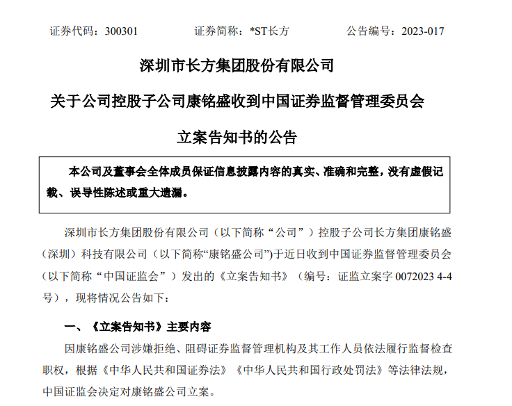 图片来源：公告截图