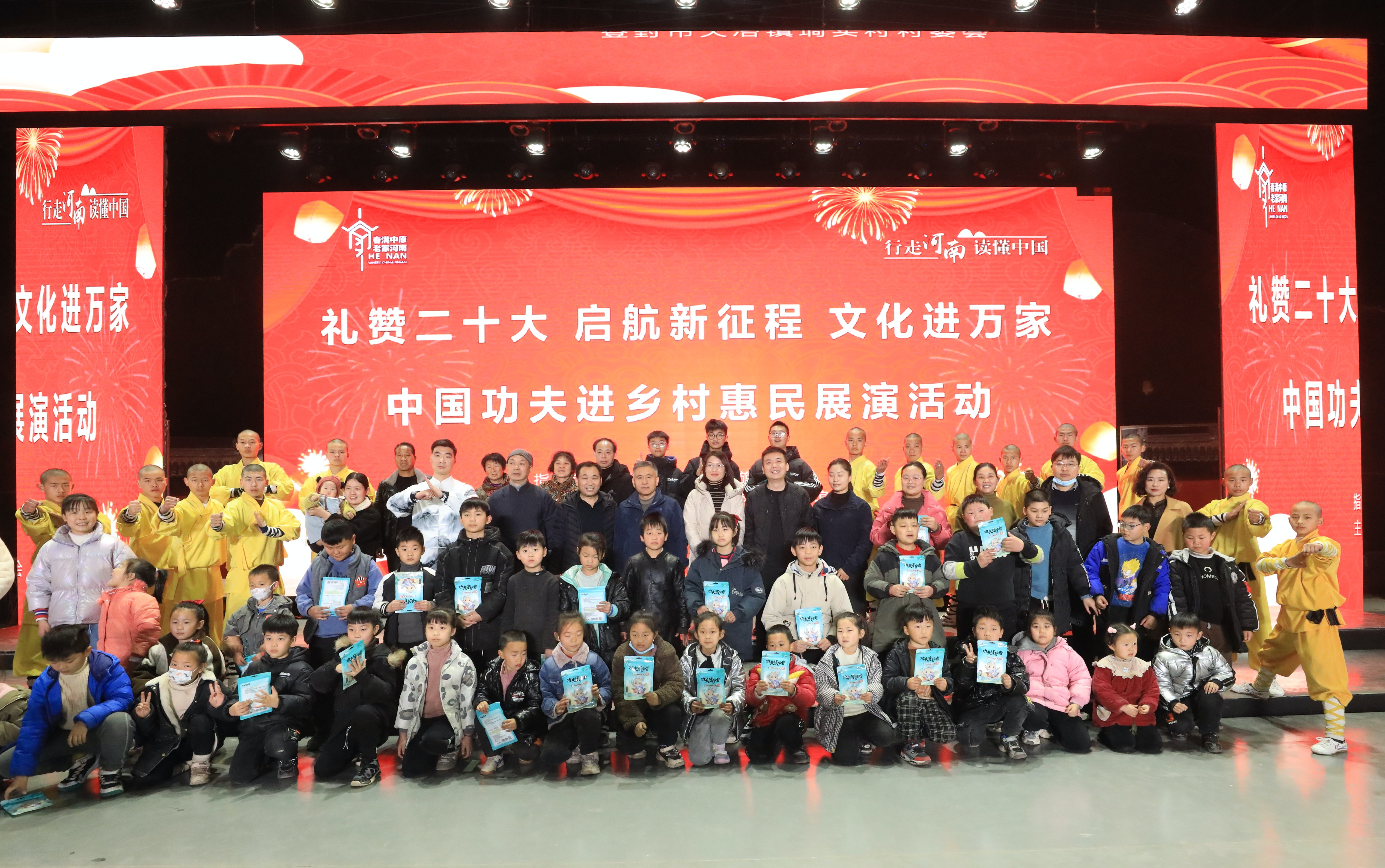 行走河南•读懂中国|“我们的中国梦-文化进万家”武术馆在垌头村举办中国功夫进乡村惠民展演活动