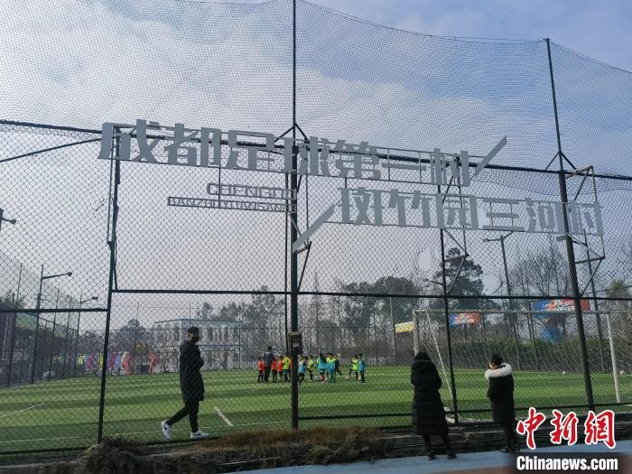 成都“足球第一村”。　何浠 摄