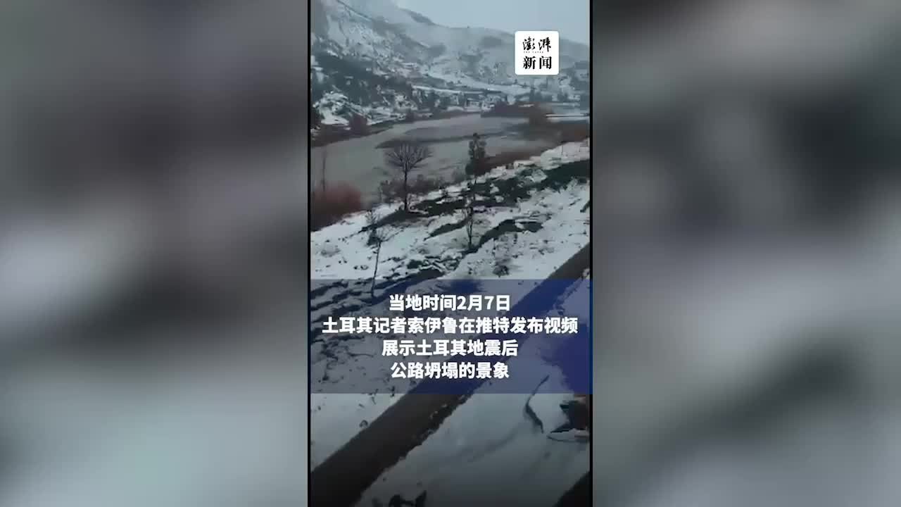 土耳其地震破坏力巨大：道路因强震断成两截