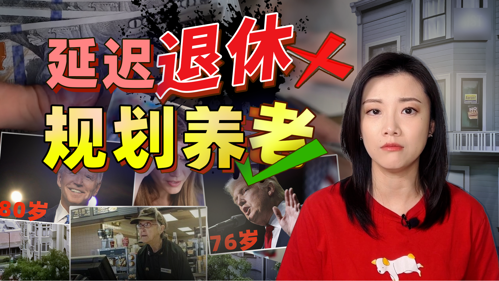 美国理财机构建议存够10倍年薪可退休，你存多少了？