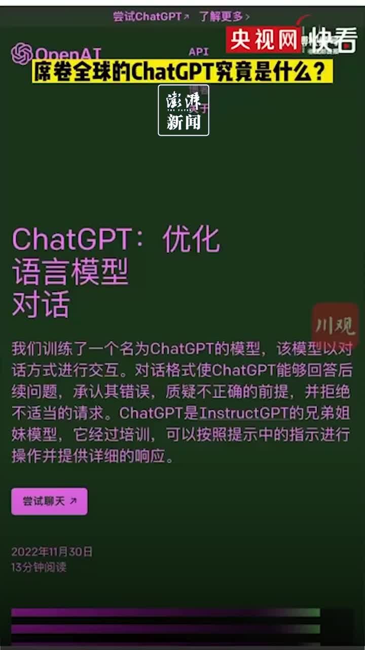 席卷全球的ChatGPT到底是什么？