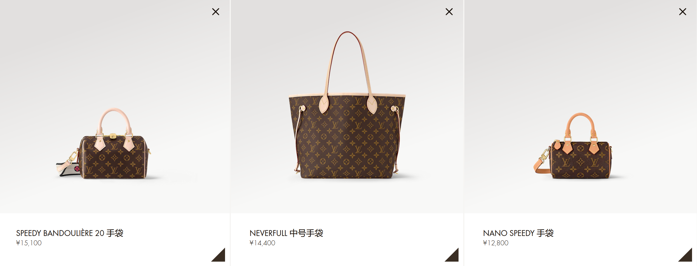 LV部分热门包款官网售价