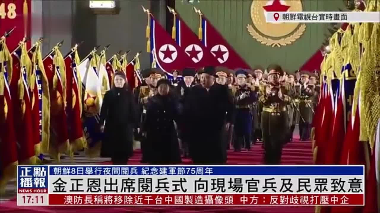 现场回顾｜金正恩出席阅兵式 向现场官兵及民众致意