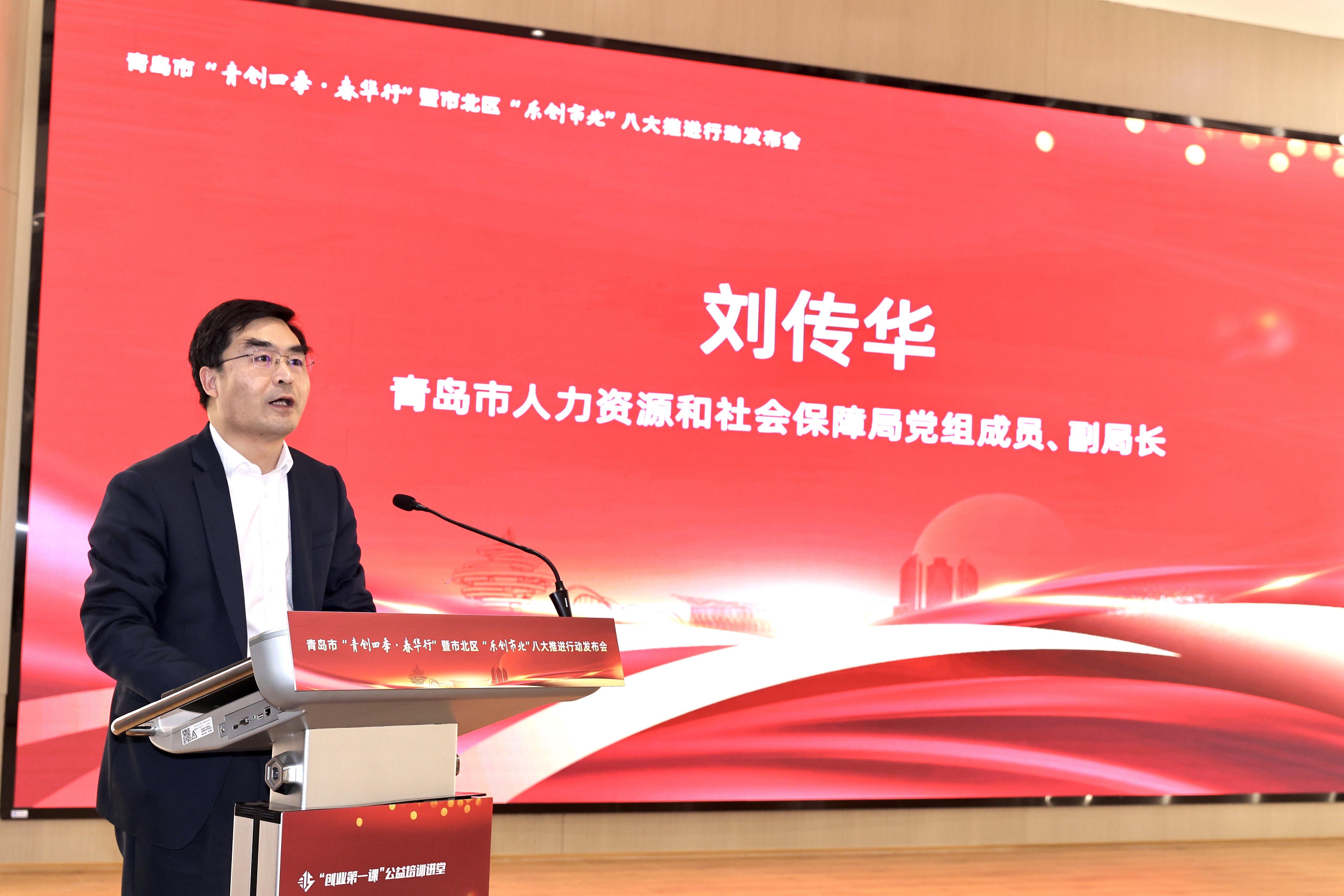 纷至沓来！“青创四季&middot;春华行”40余场创业活动青岛举行