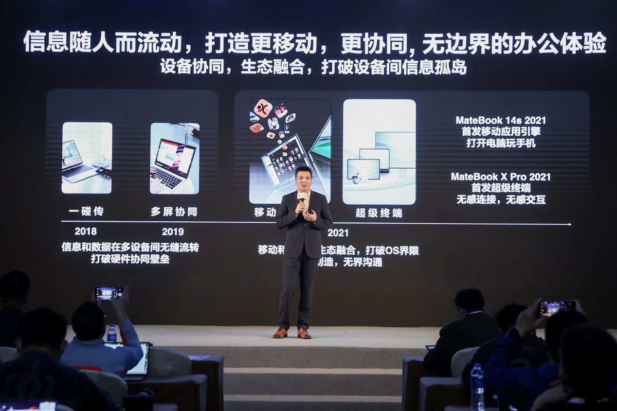 华为王银峰谈鸿蒙系统:除了手机 纳入生态的还有这些