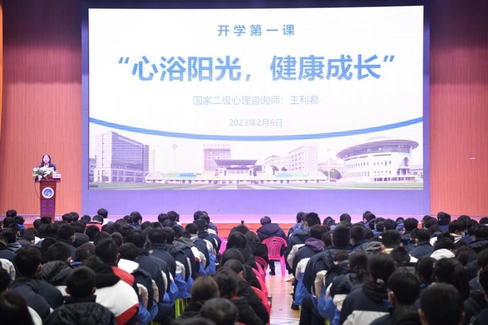 长沙高新技术工程学校2023年春季“开学第一课”开讲