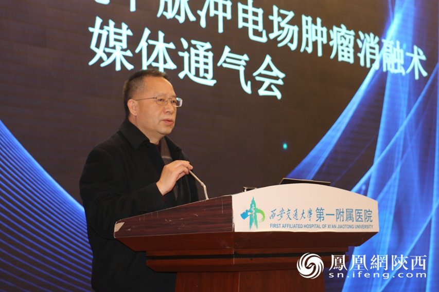 世界首例内镜下脉冲电场肿瘤消融术在西安交大一附院成功实施