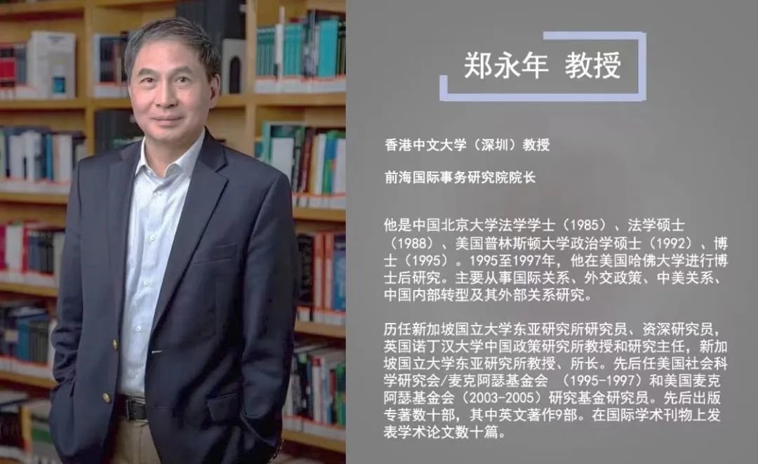 郑永年:中美关系沦为工具,警惕美国外交“内政化”