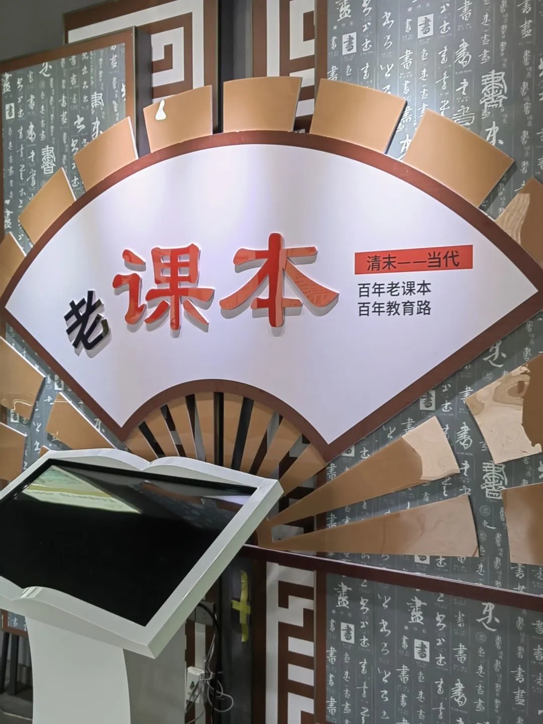 丰县“百年课本展馆”即将开馆  一起品读百年珍藏老课本→