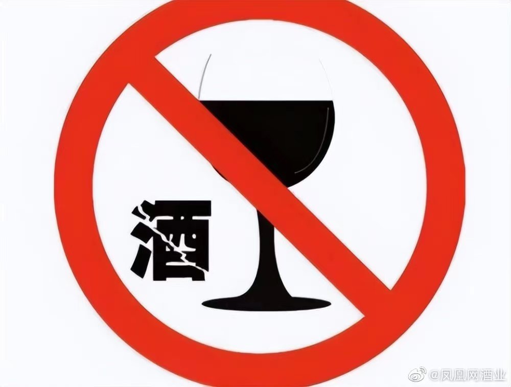 人保财险发布6条“禁酒令”?公司:不会对内部文件予以公开置评_凤凰网