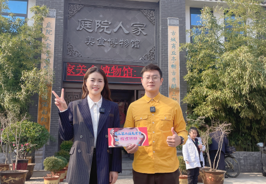 寻味商丘②庭院人家美食博物馆