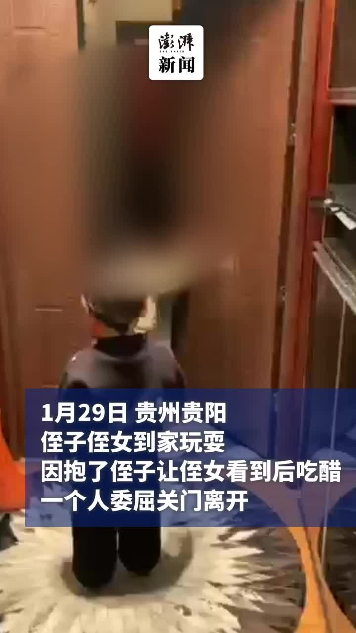 男子抱侄子看到小侄女吃醋委屈离开