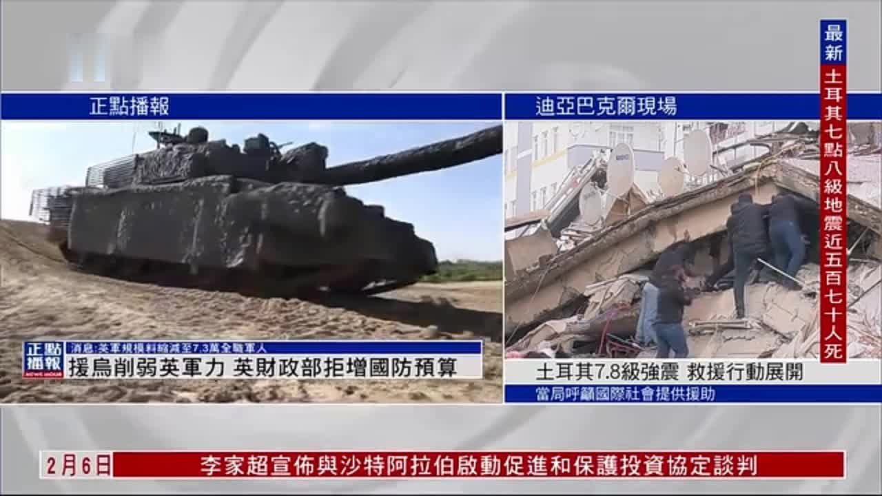 援乌削弱英军力 英财政部拒增国防预算_凤凰网视频_凤凰网
